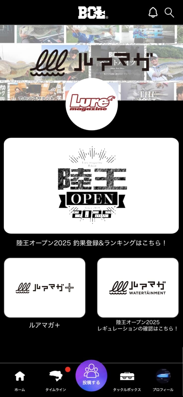 ｜陸王オープン2025各ブロック結果発表！！