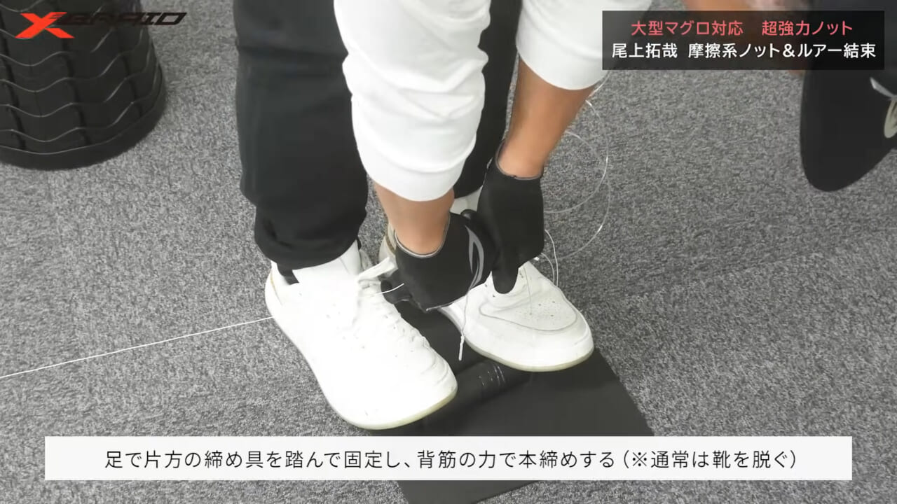 ｜マグロに負けないラインの結束方法！超強力摩擦ノットなら長時間耐えられる!!