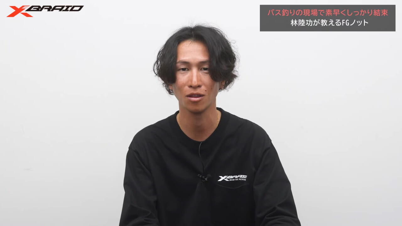 ｜バス釣りでFGノット？慣れれば1分で結べる王道結束方法のコツとは？