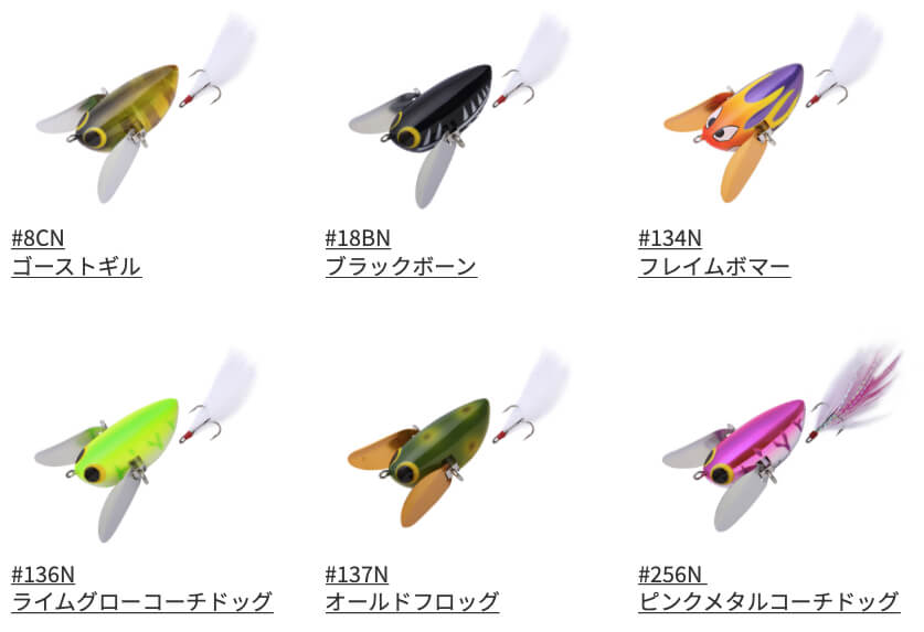 ｜たまらんサウンド！ロングセラーには理由がある！クローラーベイト『どんぐり』シリーズ