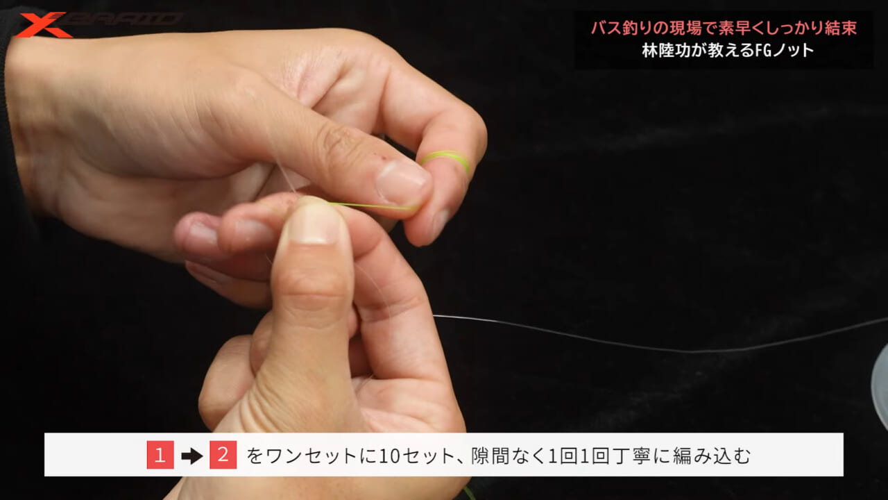 ｜バス釣りでFGノット？慣れれば1分で結べる王道結束方法のコツとは？