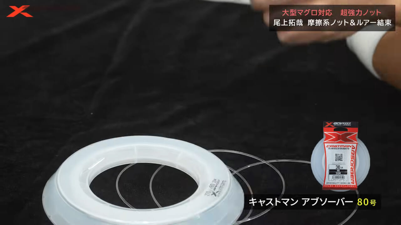 ｜マグロに負けないラインの結束方法！超強力摩擦ノットなら長時間耐えられる!!