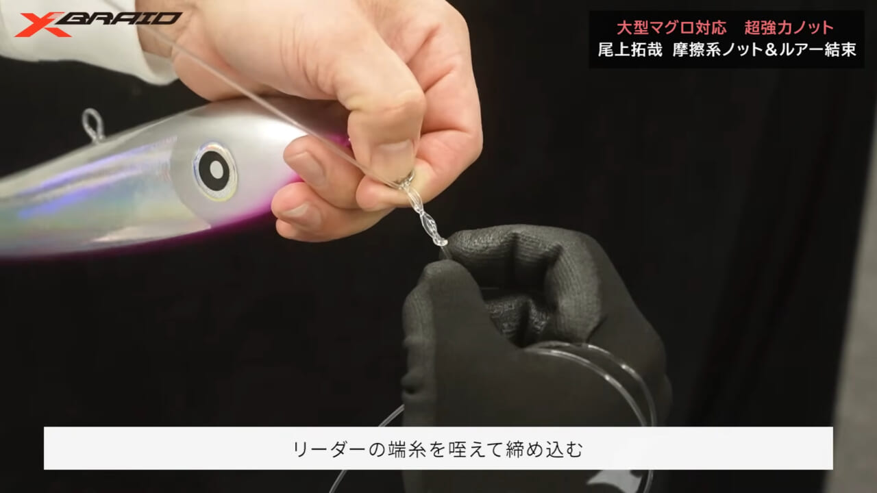 ｜マグロに負けないラインの結束方法！超強力摩擦ノットなら長時間耐えられる!!