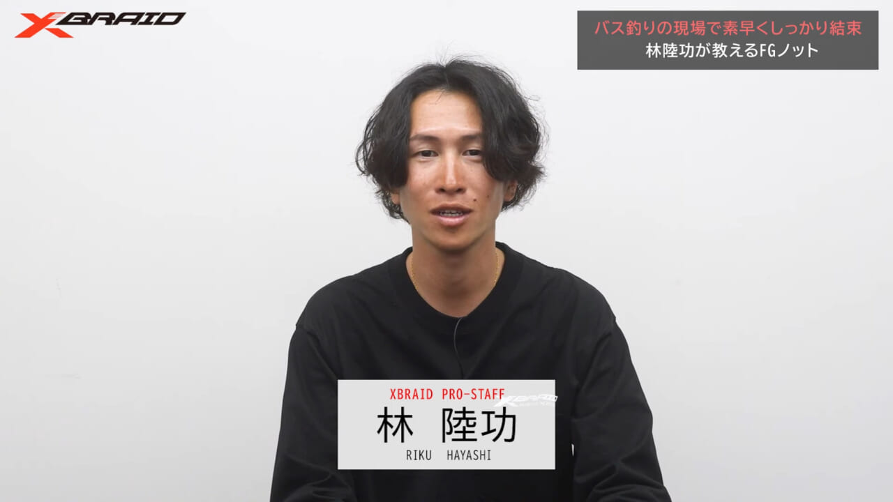 ｜バス釣りでFGノット？慣れれば1分で結べる王道結束方法のコツとは？