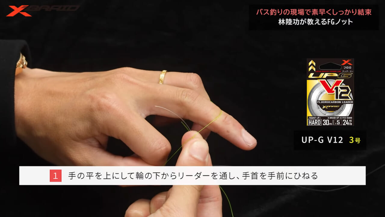 ｜バス釣りでFGノット？慣れれば1分で結べる王道結束方法のコツとは？