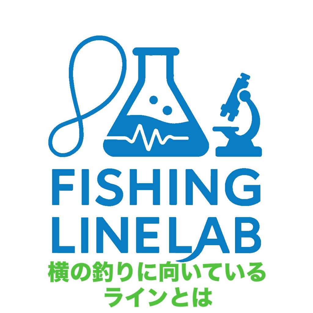 |PEラインの中で「横の釣り」に適したものがあるってホント!?縦との違いは耐摩耗性にあった…!