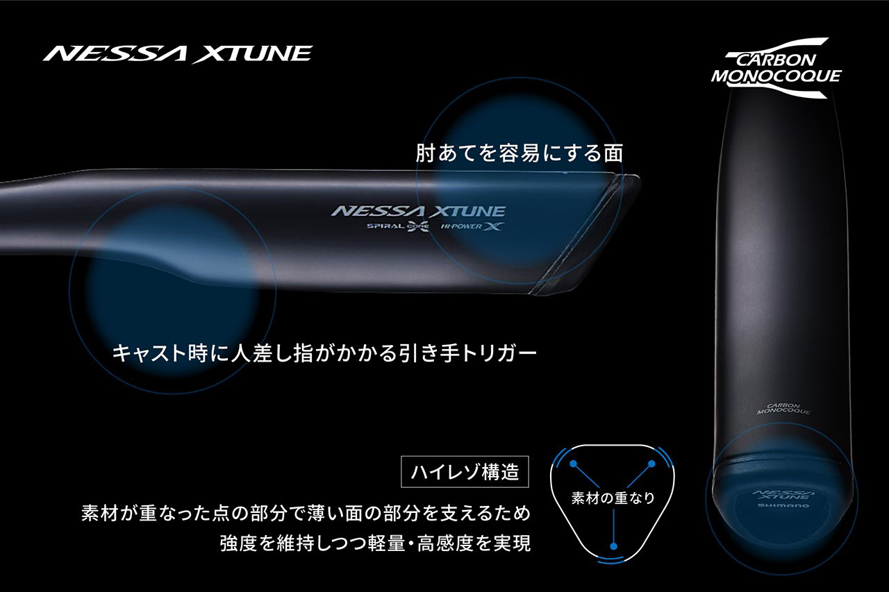｜“シマノの先進テクノロジー”で身を包んだ新型ロッドが登場。東レのT1100G採用で、粘りと強さが増した1本に。