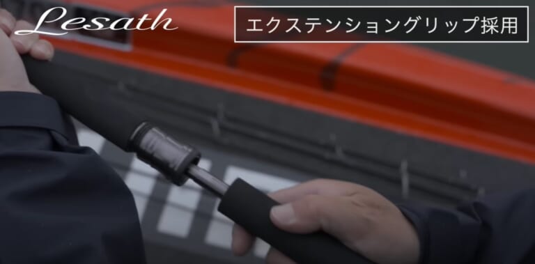 レサト|エクステンショングリップの挿し込み方｜24年ぶりにあのロッドが蘇った！シマノから最先端テクノロジーを搭載した過去の人気ロッドが再登場、グリップの長さが替えられる“斬新”機能も搭載。