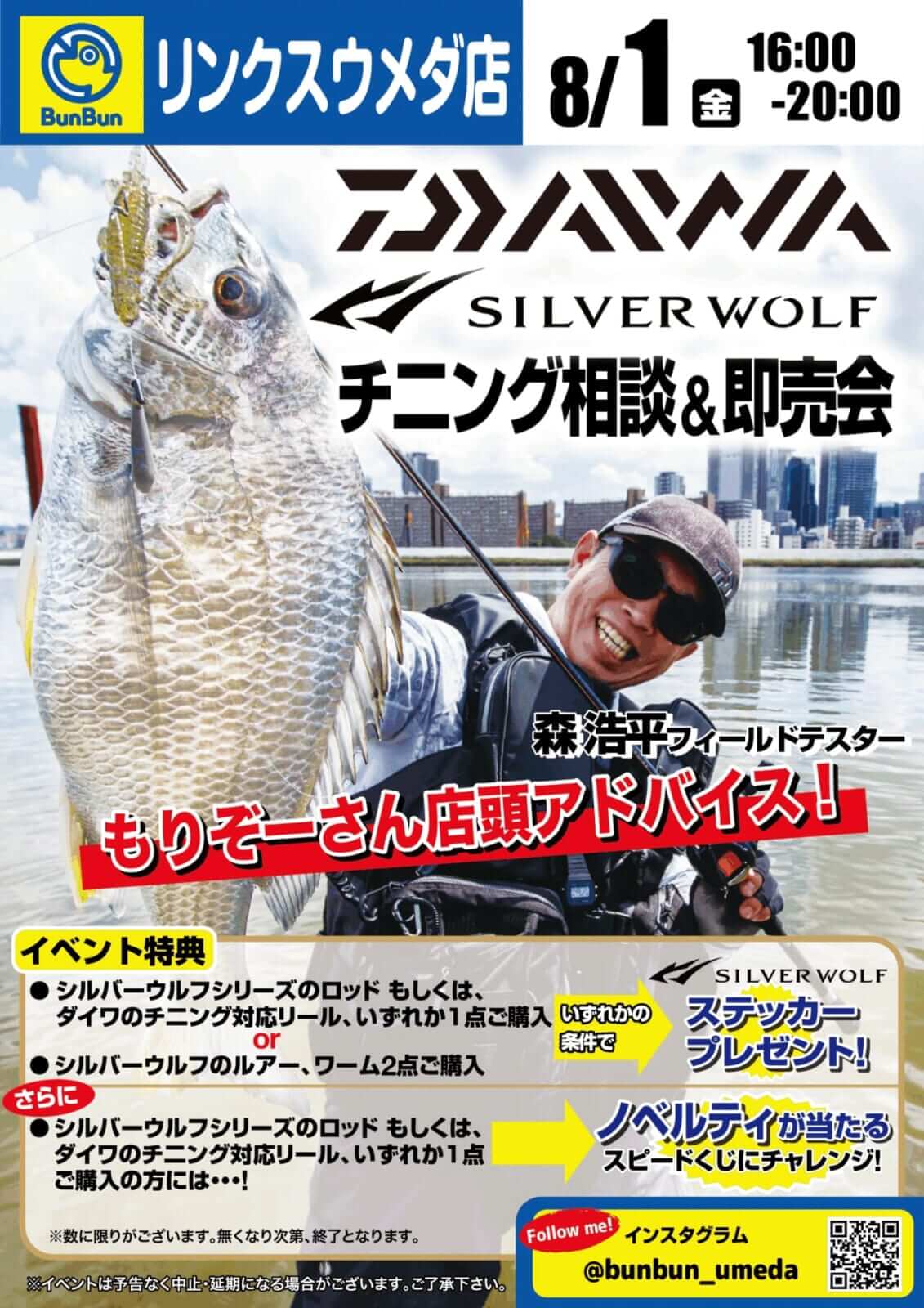 ｜【話題の新作リールIM Z100】チニングにおける使用感を徹底インプレ『飛距離は正義！ 間違いなく武器になる』