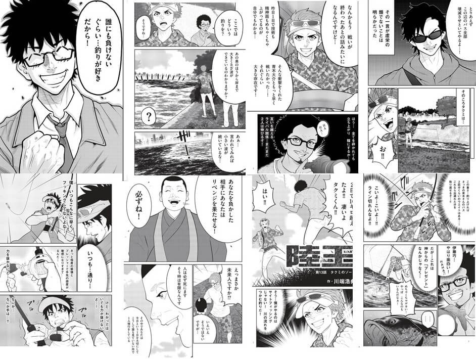 ｜【マンガ全巻を無料で楽しめる！】「ルアマガprime」ライトプラン1か月無料キャンペーン、開催！ 岸釣りの頂点『陸王』が漫画で蘇る！