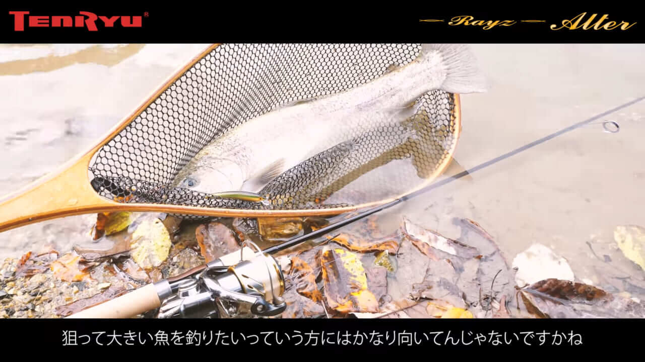 ｜天然ウッド…西陣織カーボン…輝くブランク…こだわりのロッドでエリアトラウトシーズンに備えろ！