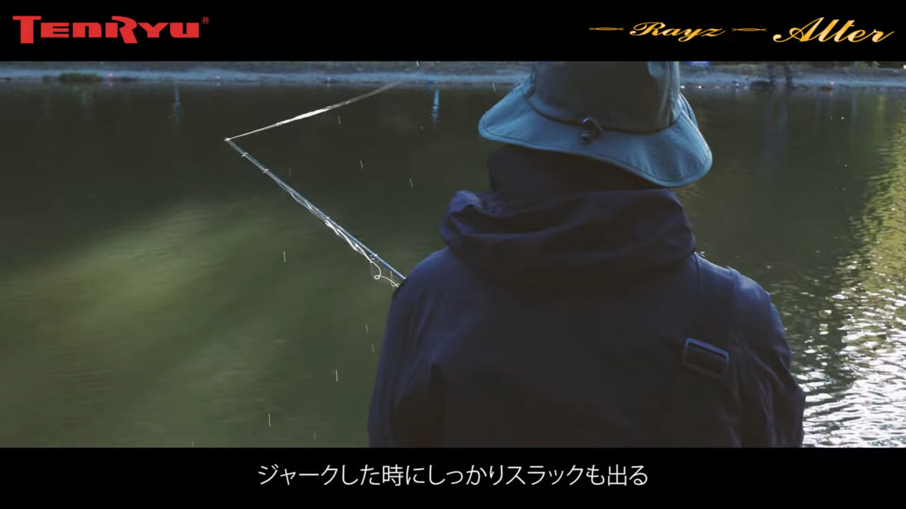 ｜【この秋新機種追加！】大人なエリアトラウト用ロッドならやっぱりテンリュウ！『エリアジャーキン』とはどんなロッドなのか？