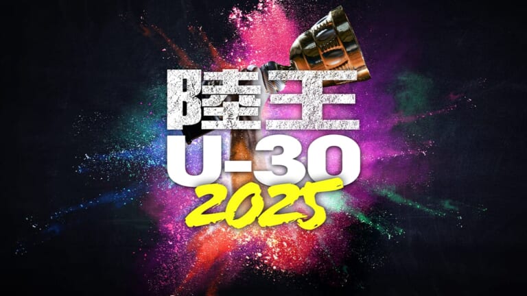 【未来の陸王は誰だ!?】『陸王U-30 2025』開催決定！ バス釣り最強の若手アングラーを決める一戦