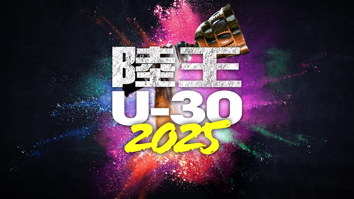 ｜【未来の陸王は誰だ!?】『陸王U-30 2025』開催決定！ バス釣り最強の若手アングラーを決める一戦