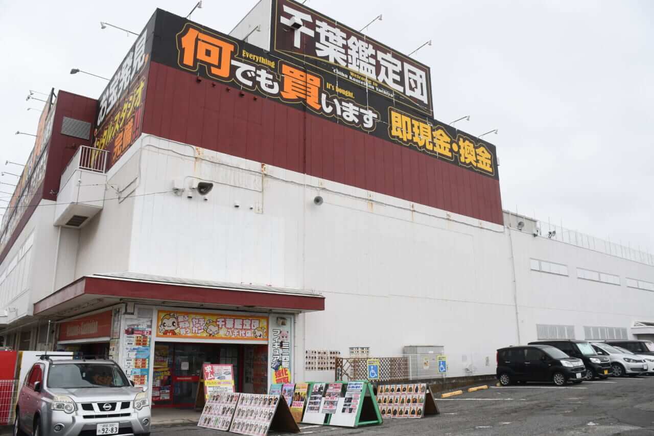 ｜『いらない釣具がこんな値段に！？』査定額に思わず驚愕。『不用品を売ってこの価格は大勝利っしょ』【千葉鑑定団買取レポート】