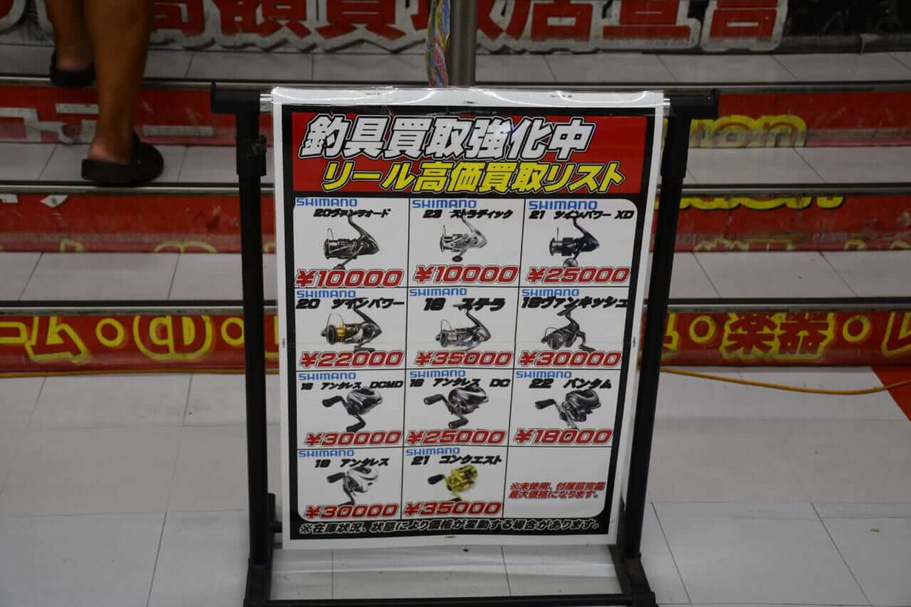 ｜『いらない釣具がこんな値段に！？』査定額に思わず驚愕。『不用品を売ってこの価格は大勝利っしょ』【千葉鑑定団買取レポート】