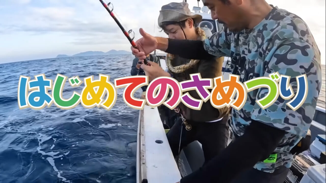 ｜【衝撃映像】「バキン！」「うわっ、折れた！」竿を破壊するほどのサメ。1時間以上にわたる捕獲劇、大人4人がかりで船上へ。