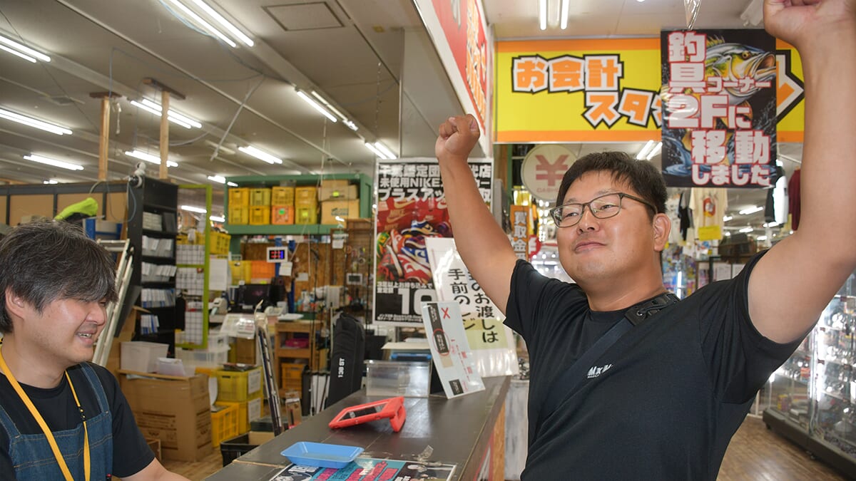 ｜『いらない釣具がこんな値段に！？』査定額に思わず驚愕。『不用品を売ってこの価格は大勝利っしょ』【千葉鑑定団買取レポート】