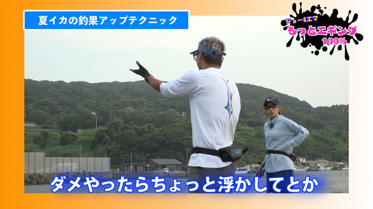 ｜夏の堤防エギング！キロアップアオリイカ攻略【湯川マサタカ直伝】