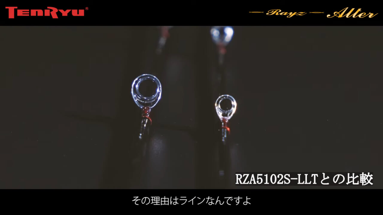 ｜【この秋新機種追加！】大人なエリアトラウト用ロッドならやっぱりテンリュウ！『エリアジャーキン』とはどんなロッドなのか？
