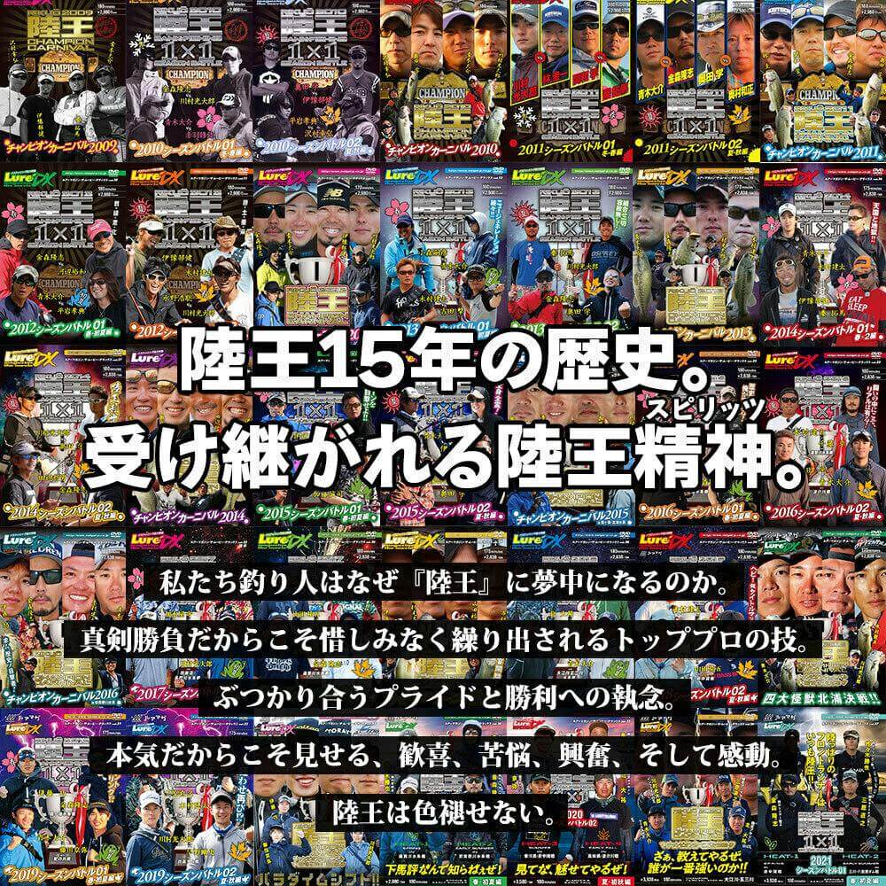 ｜【マンガ全巻を無料で楽しめる！】「ルアマガprime」ライトプラン1か月無料キャンペーン、開催！ 岸釣りの頂点『陸王』が漫画で蘇る！