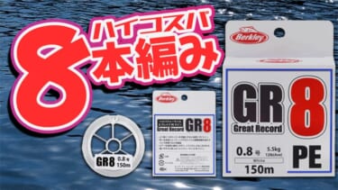 ストックルアーズ　八百板浩司　コラボルアー YAOITA KOJI (X) STOCKLURESコラボ [GillKing] | 【STOCK】WEB SHOP