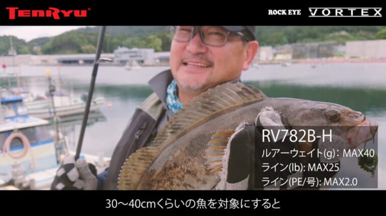 ロックフィッシュ用ロッドの最先端！全7機種で網羅！超絶パワーで根魚をねじ伏せろ！