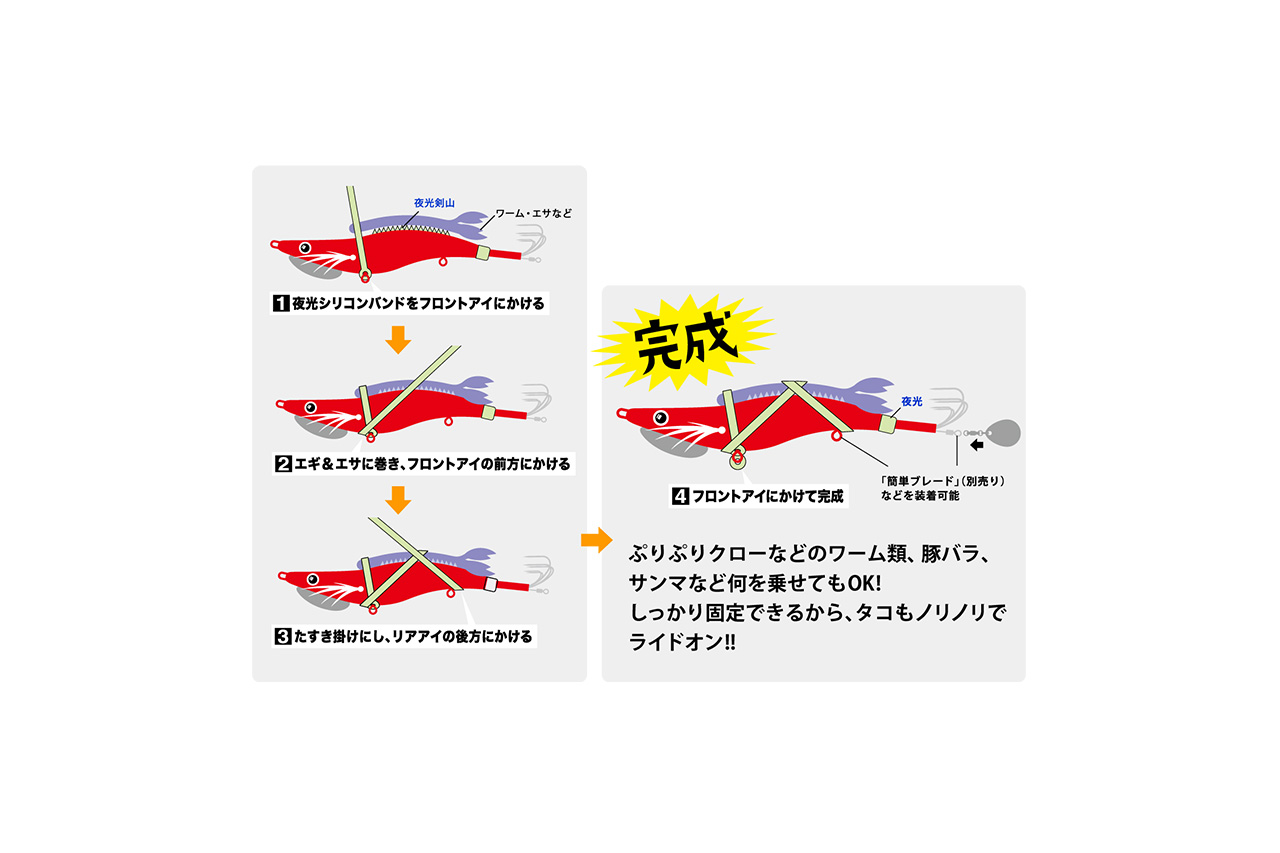 ｜自分好みにカスタムし放題な変幻自在の『タコ乗りジョニー』。フルカスタムできるタコエギが釣りをサポート！