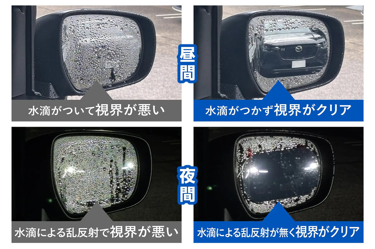｜「本当にスゴい」「効果は抜群でした」雨でもミラーがバッチリ見える“超撥水フィルム”が登場。これからの秋雨シーズンに持っておきたいアイテム。