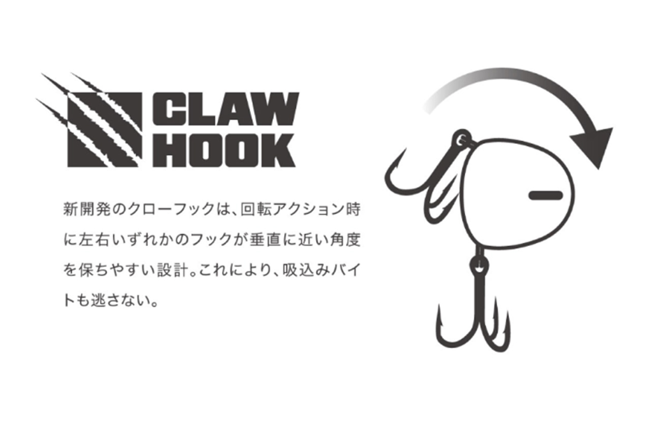 |水面ミスバイトを極限まで減らす。マリアから登場するルアーに新型システム「クローフック」搭載!ミスバイトを極限まで減らすそのシステムとは。