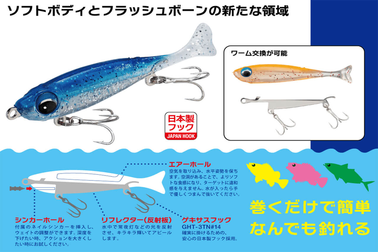 ｜「音が出ない？」魚に違和感を与えずにアピールできるから、巻くだけで簡単に釣れちゃう！メジャークラフトのライトゲームルアーが新登場。
