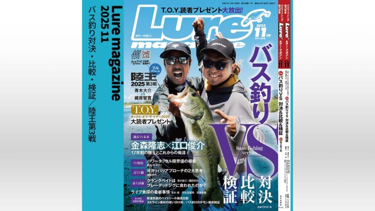 釣果実績済　完売品 スリコ×ルアーマガジンコラボ 釣具 フィッシング まとめ売り 釣果実績済 完売品 スリコ×ルアーマガジンコラボ 釣具 フィッシング