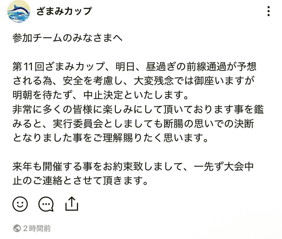 ｜【福島和可菜のLove Fishing】カジキ釣り大会に参加のはずがまさかの中止!? それでも自然と触れ合い充実した沖縄遠征に！
