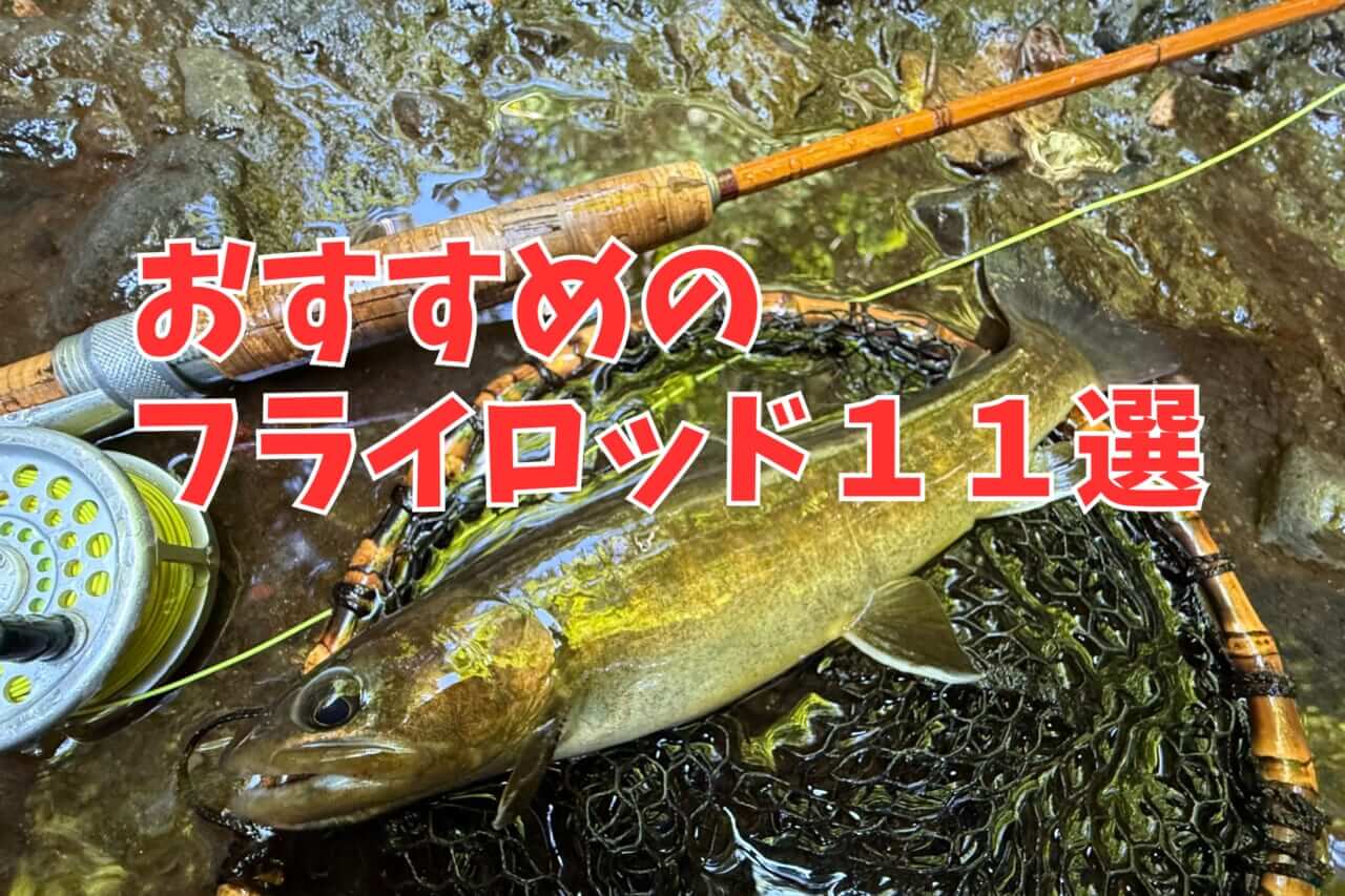 Rinsui Net リンスイ　Rise26 フライフィッシング Rinsui Net リンスイ Rise26 フライフィッシング Rinsui Net