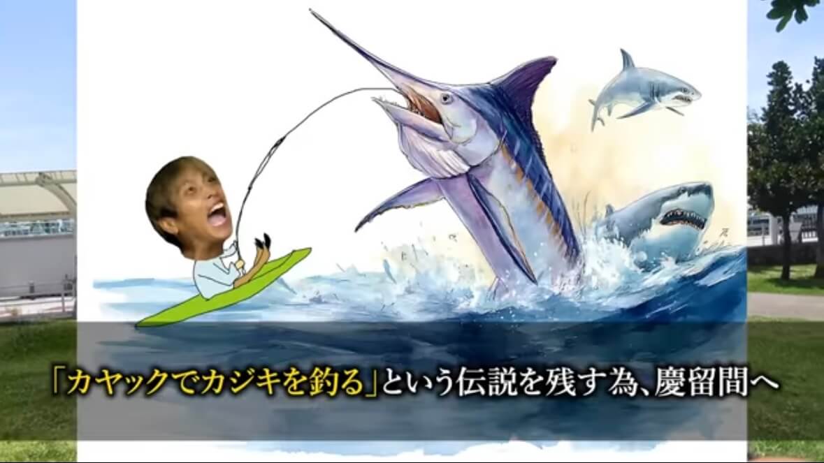 ｜「サムネ詐欺かと思った」「無事でよかったわ…」カヤックで“まさかの巨大魚”に挑む。死亡例すらある危険な釣り。