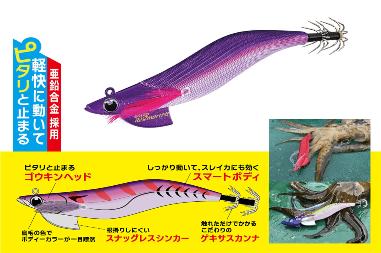 ｜「ピタリと止まる」メジャークラフトの新作エギが登場。“ゴウキンヘッド”採用で、メリハリのある誘いを可能に。