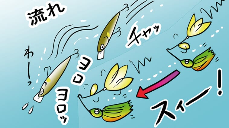 流れがあるなら「操作系」は弱い⁉ 大規模河川で川村光大郎さんがバスを探す際に考えていることは〇水!?