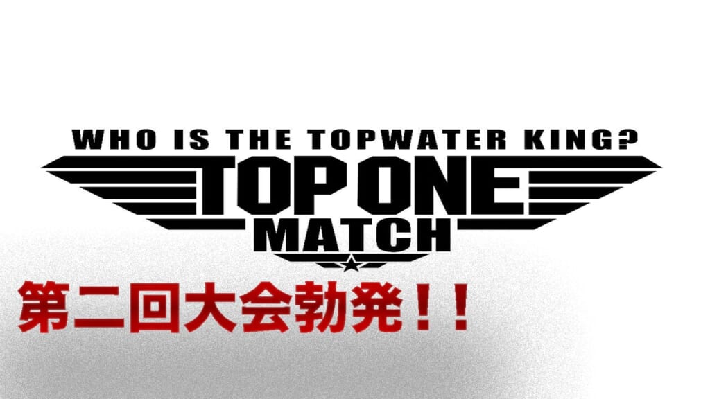 ｜早くも開催！“トップのトップ”を勝ち取るのは誰だ！？