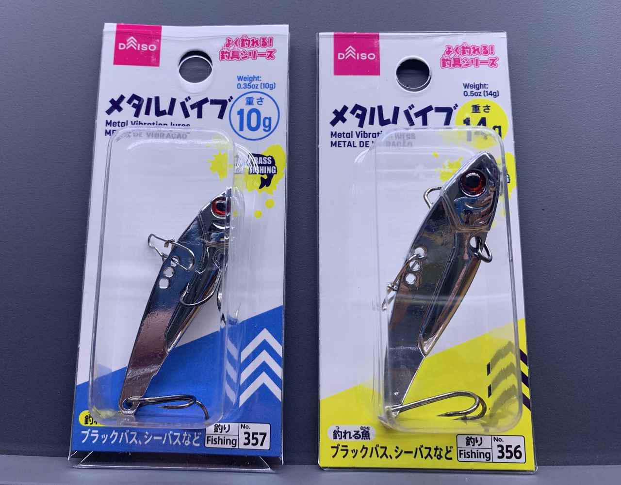 ｜“百均ルアー問題”。釣り雑誌編集部員が実際に使ってインプレッションしてみた。
