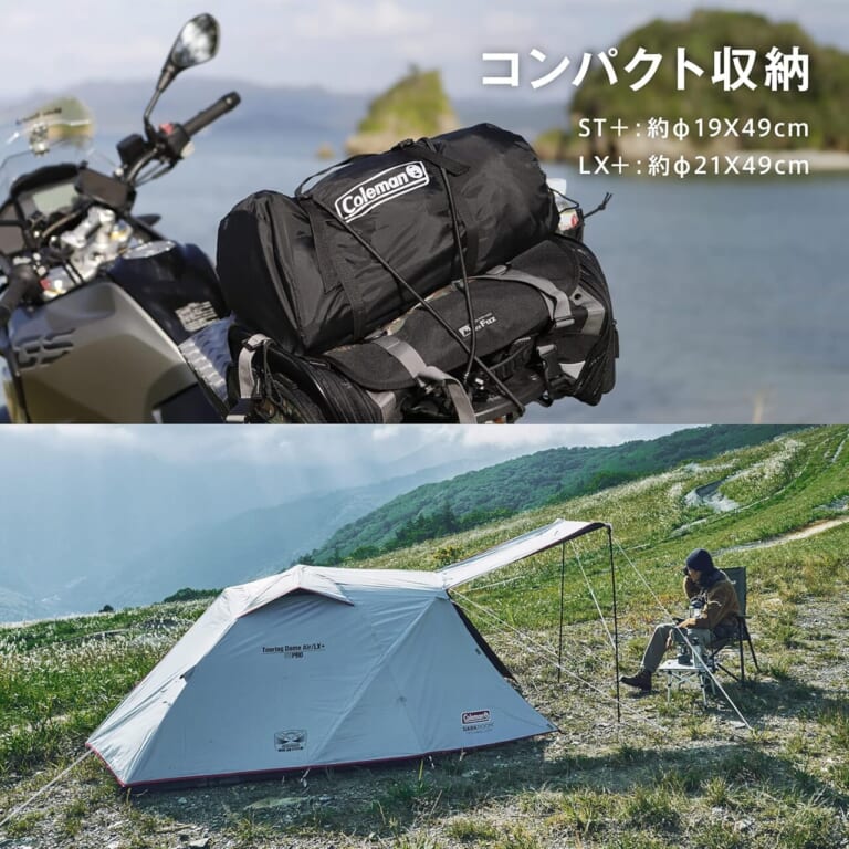 キャンプに最適! コールマンDARKROOMテントがセール中