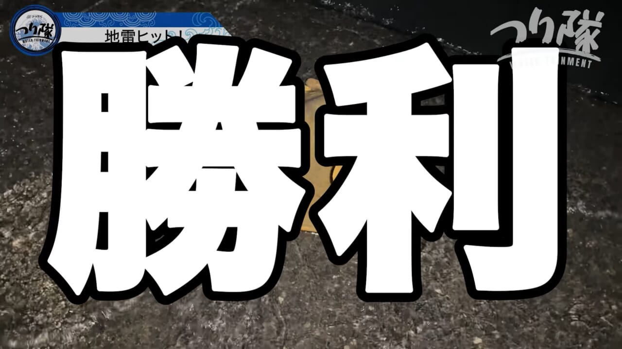 ｜「怖い！怖い！」「うわ、強すぎ」刺されたら命の危険も。毒針をもつ“身近な毒魚”を釣って食べてみたら…。気になる味はまさかの？ 「不思議な甘みが…」