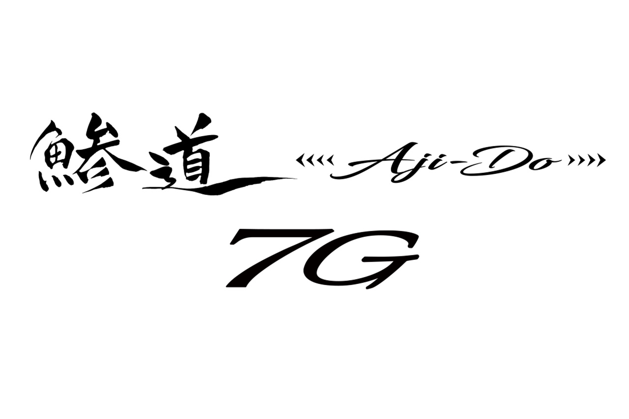 ｜【アジング求道者へ】東レの最高級素材を使用した『鯵道7G』が登場。独自の「R360製法」で仕上げたブランクが究極の感度と操作性を追求。