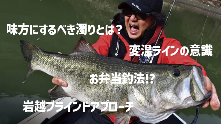 菊元俊文が語る水面を割らせるための10の掟