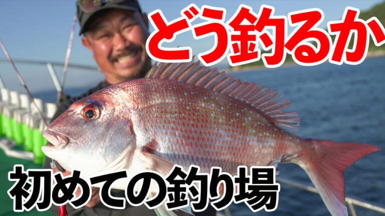 【タイラバ】ダイワ紅牙フィールドテスター平田俊也さんが挑むアウェイの広島・瀬戸内エリア