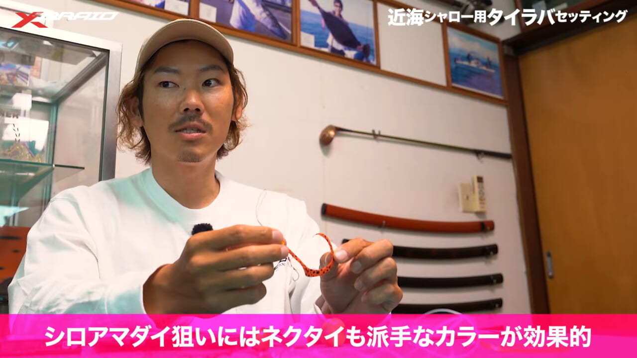 |これで釣れたらうれしさも倍増⁉ タイラバのアシストフックの作り方