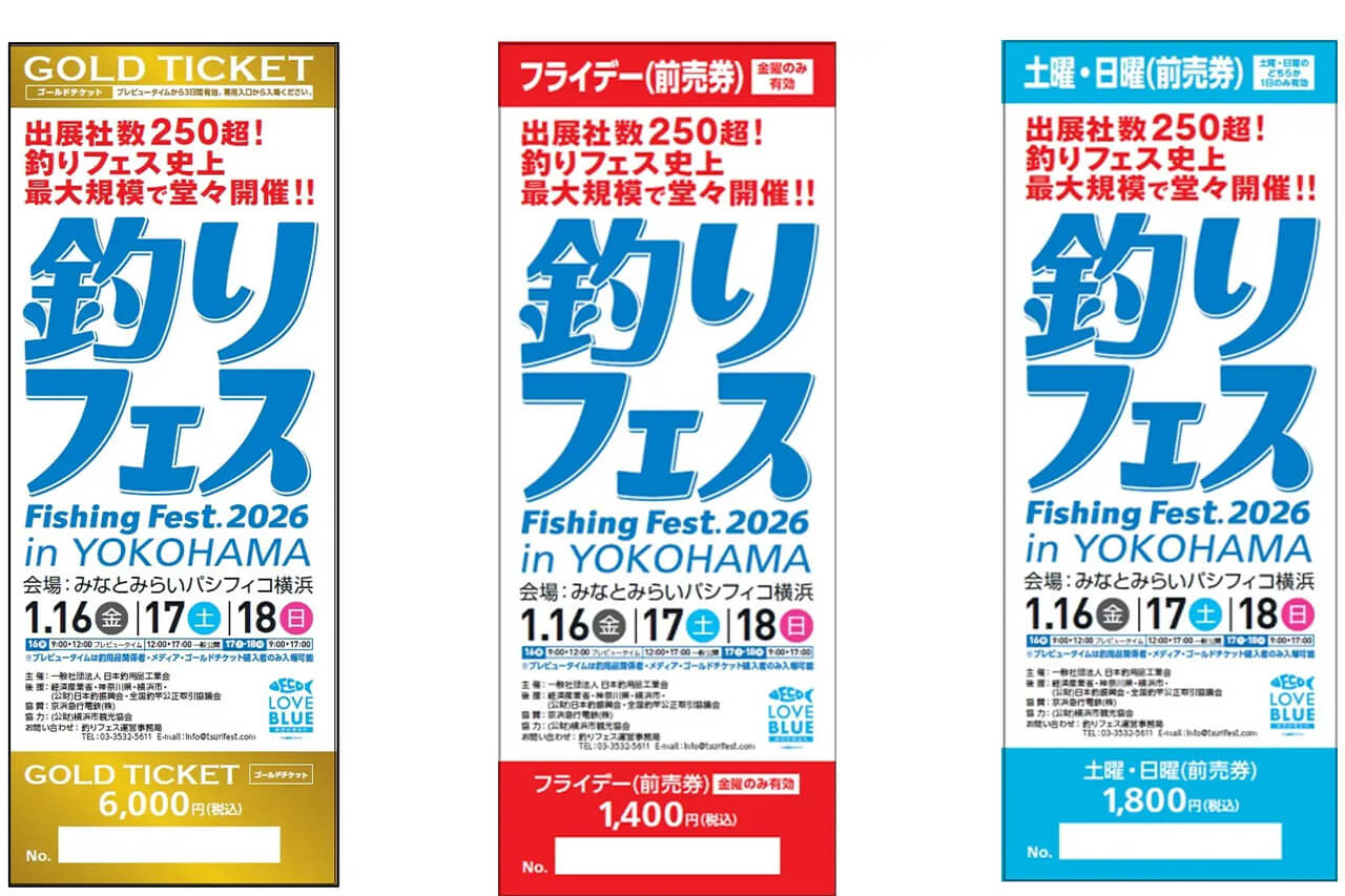 |釣りフェス2026 in 横浜が開催決定! 開催日は?入場料は? 詳細は要チェック!
