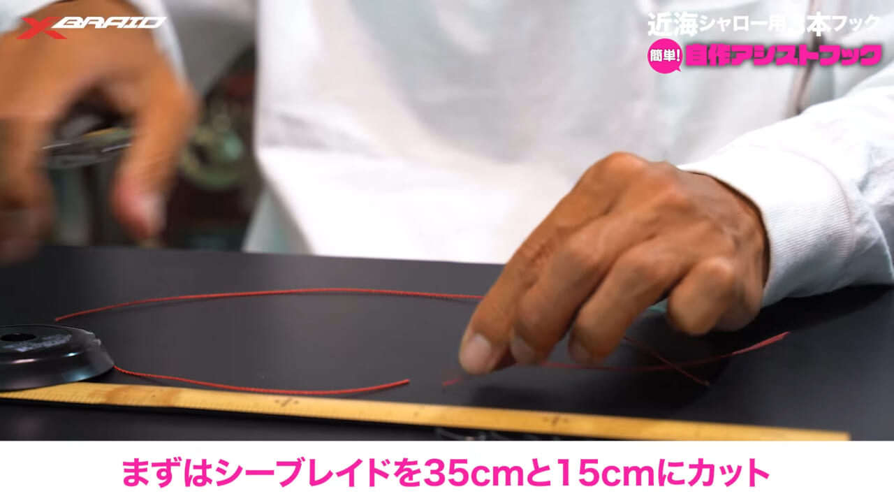 |これで釣れたらうれしさも倍増⁉ タイラバのアシストフックの作り方