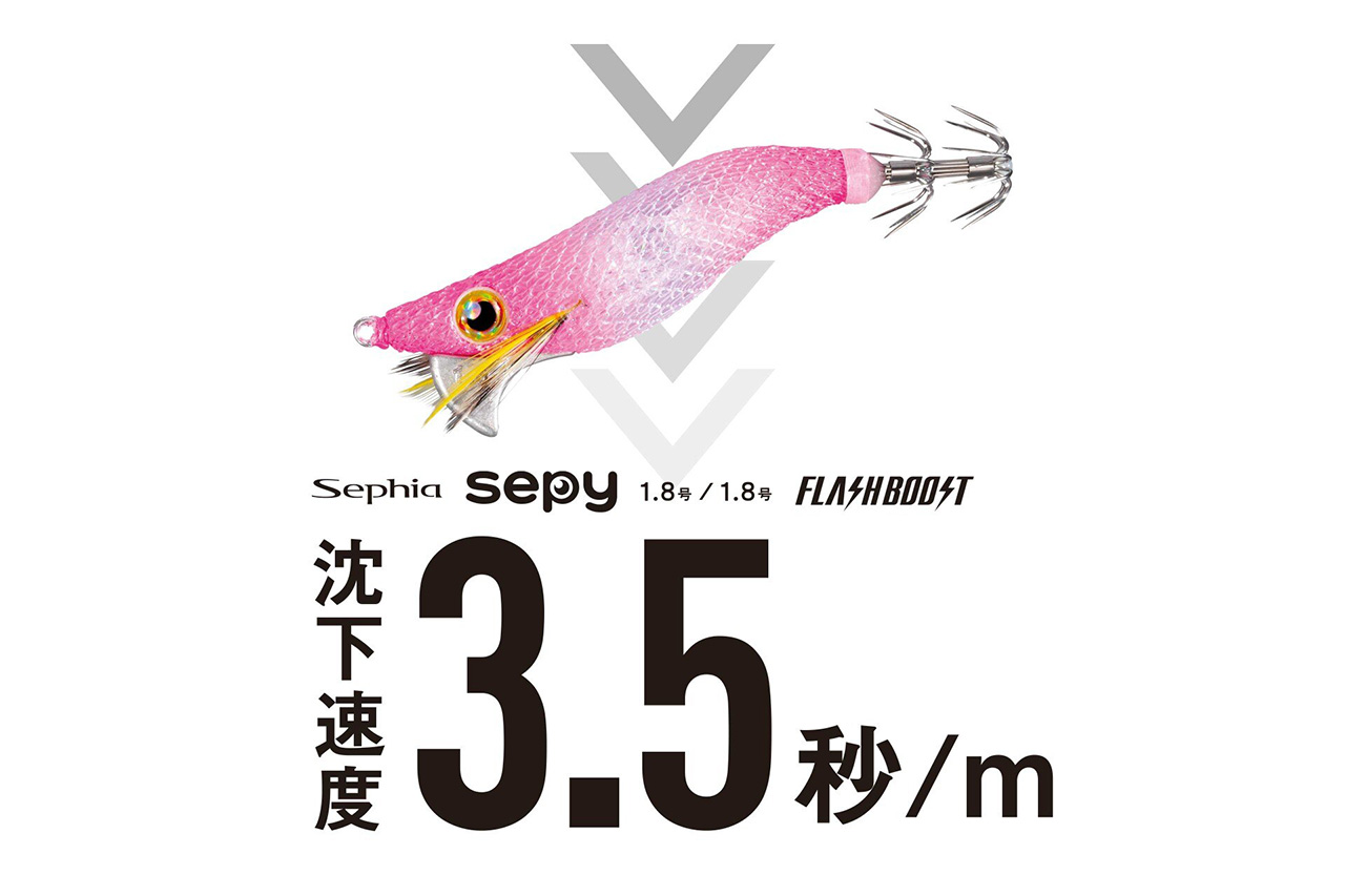 |人気急上昇中の『ライトエギング』。シマノのセッピーシリーズに新サイズ登場で攻略の幅がさらにアップ!