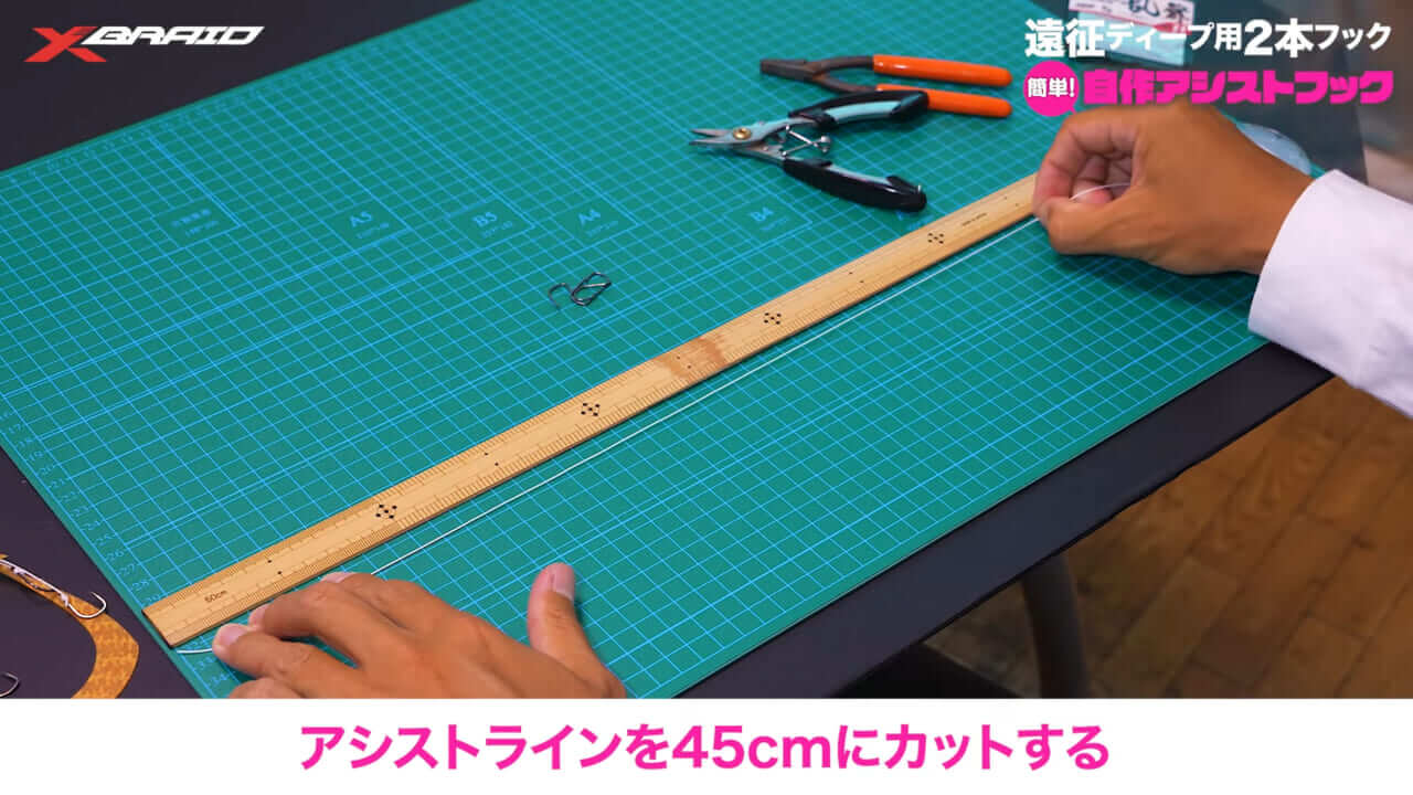 |これで釣れたらうれしさも倍増⁉ タイラバのアシストフックの作り方