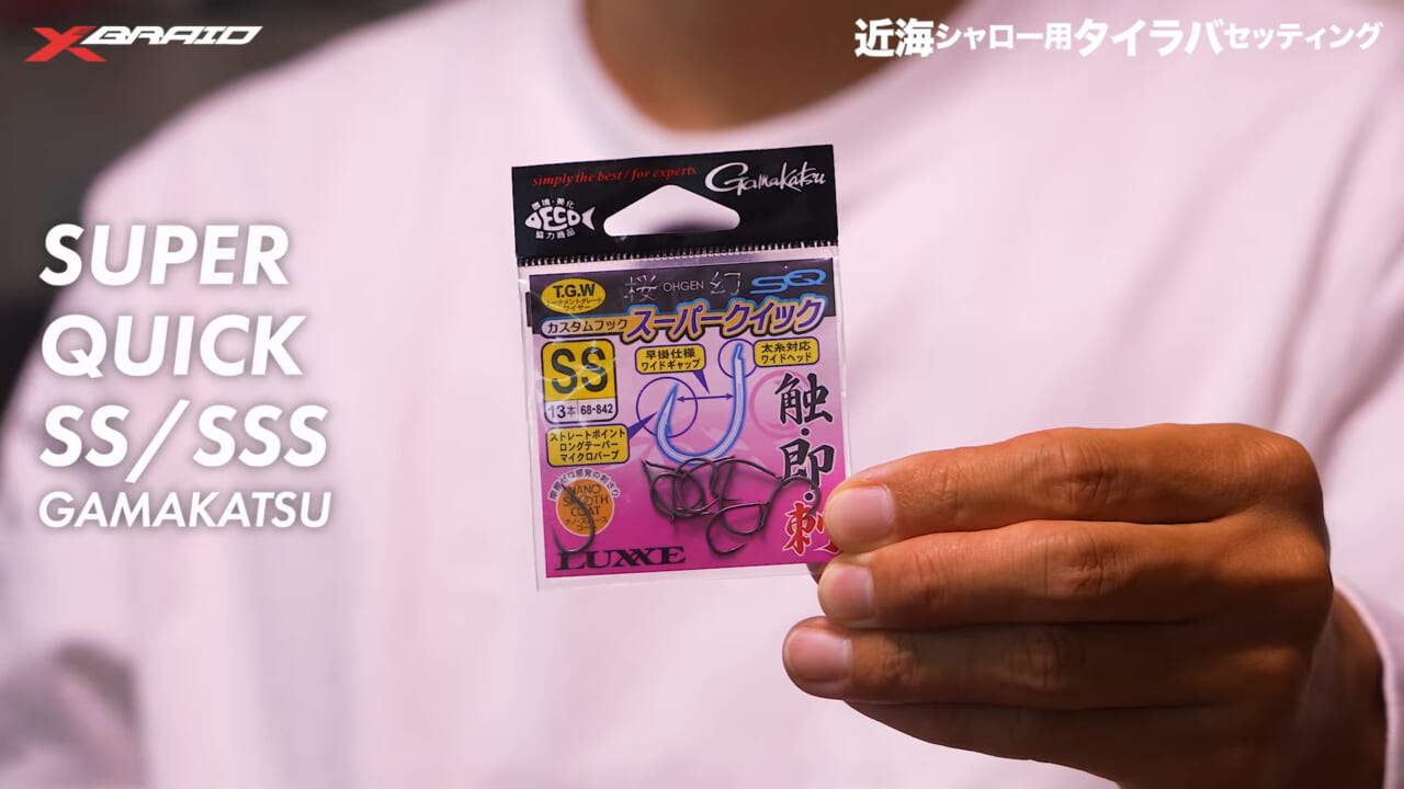 |これで釣れたらうれしさも倍増⁉ タイラバのアシストフックの作り方